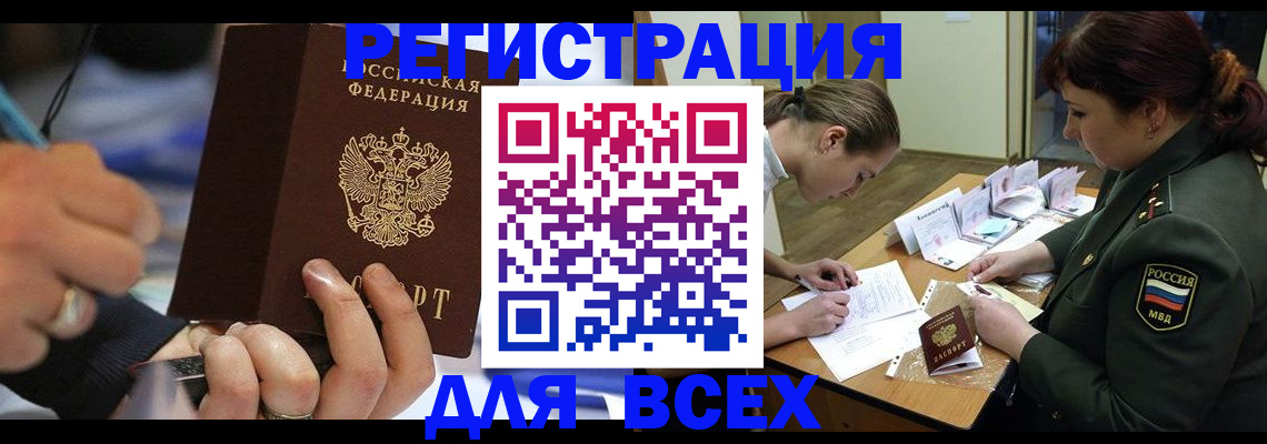 миграционный учет в Шлиссельбурге