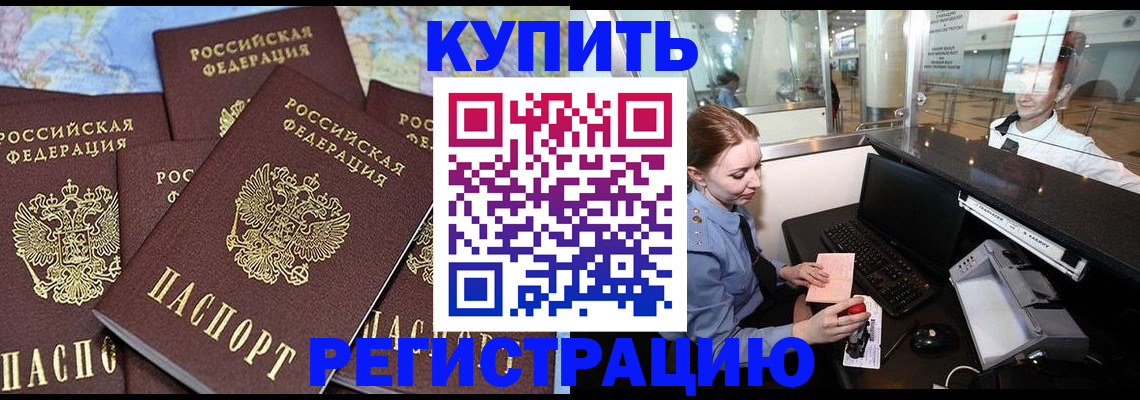 регистрация в Шлиссельбурге